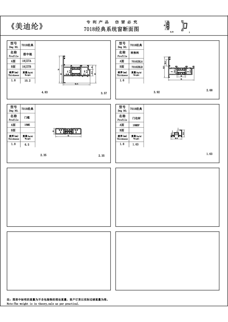 7018经典系统门窗5.jpg