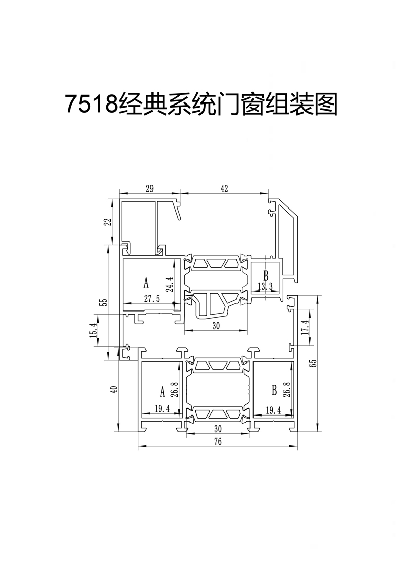 7518经典系统门窗3.jpg