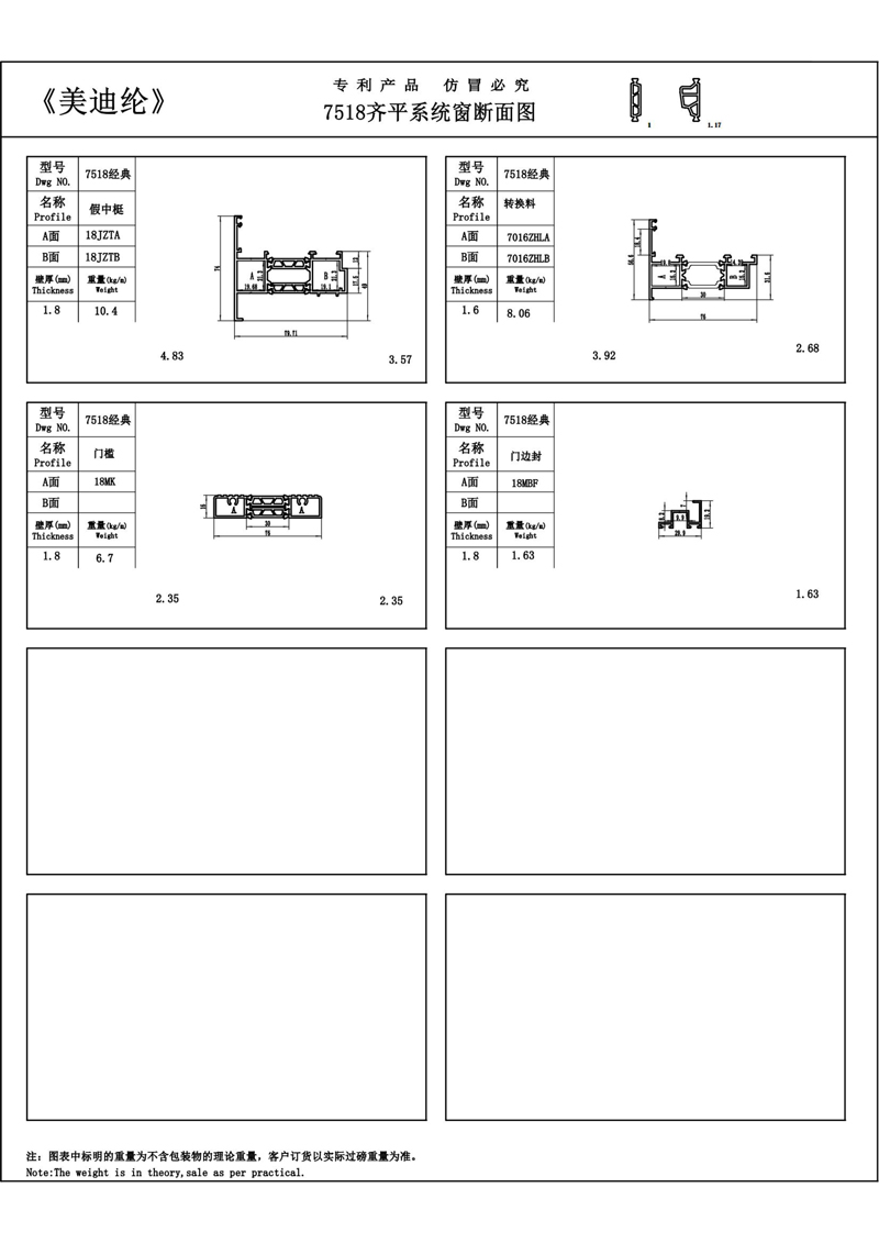 7518经典系统门窗6.jpg