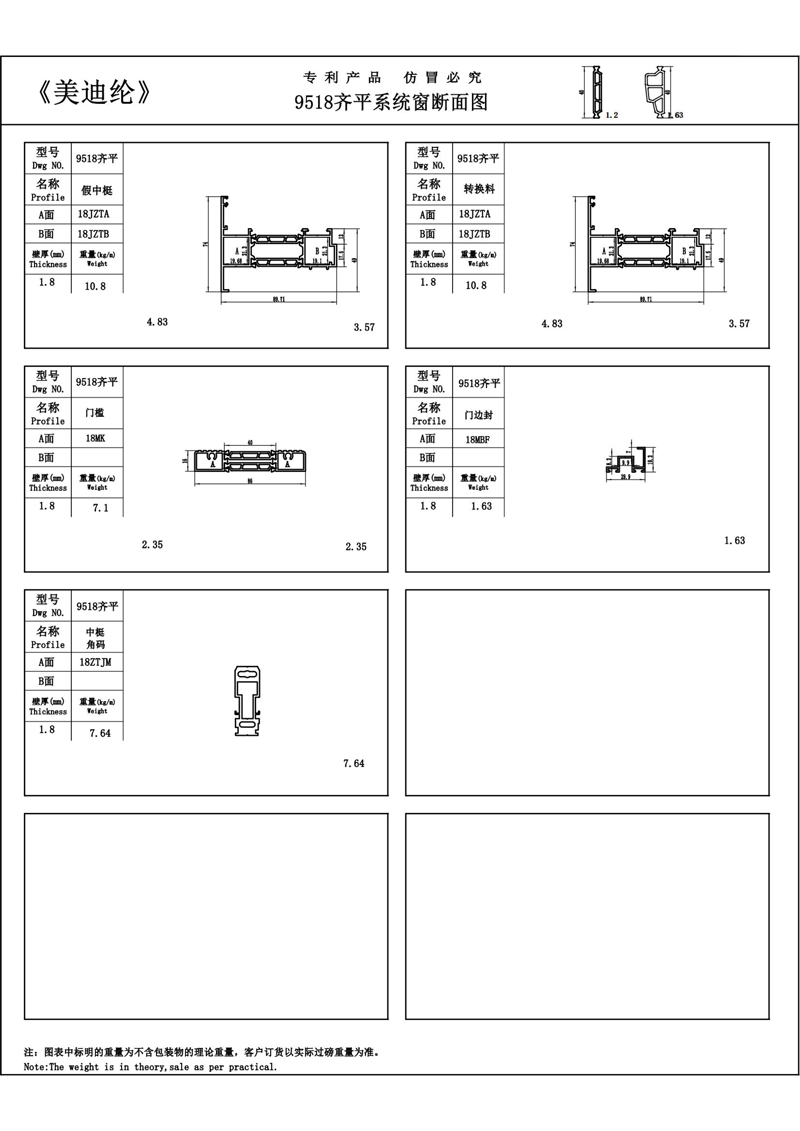 9518经典系统门窗2.jpg