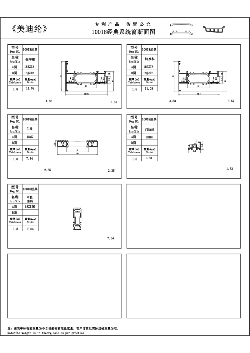 10018经典系统门窗4.jpg