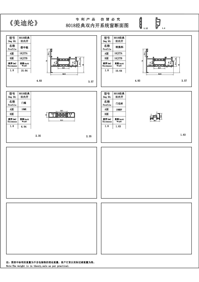 8018经典双内开门窗组装图3.jpg